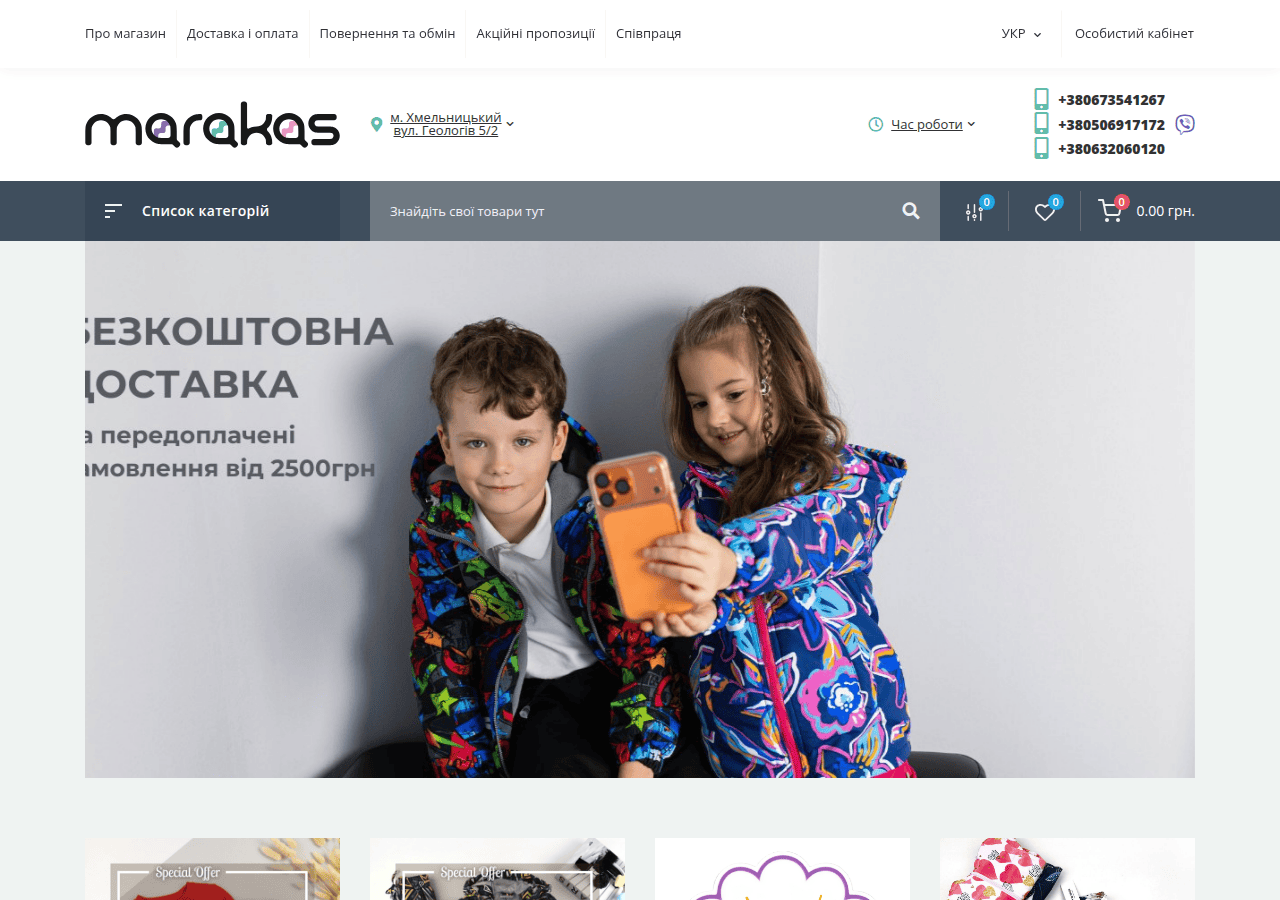 Screenshot of marakas.net