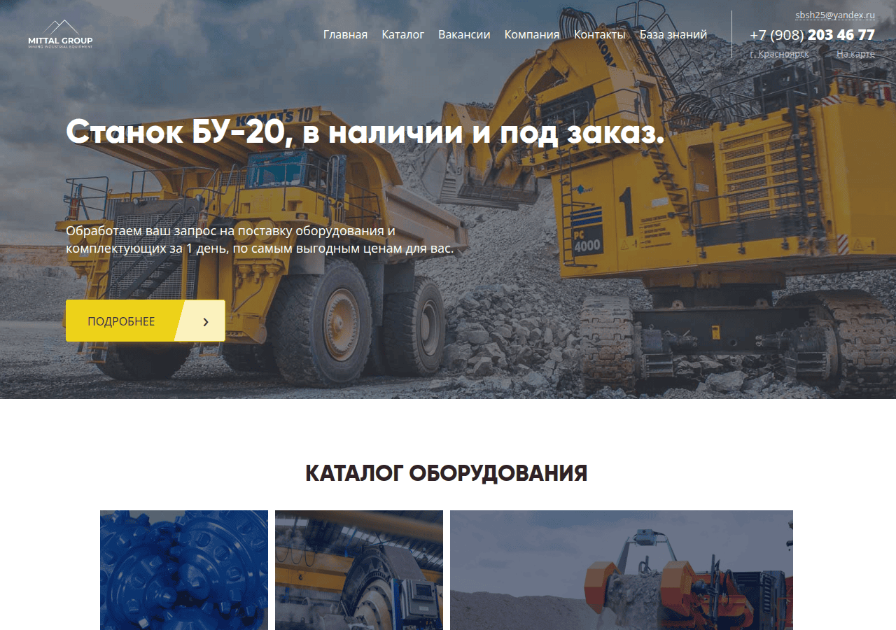 Screenshot of rossgormash.ru