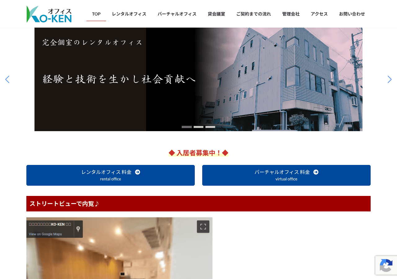 Screenshot of office-koken.com