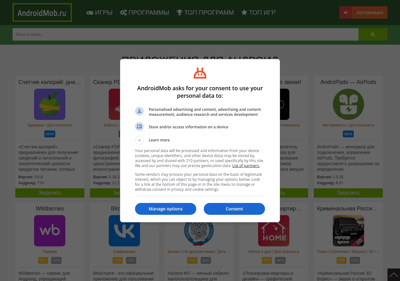 Screenshot of androidmob.ru