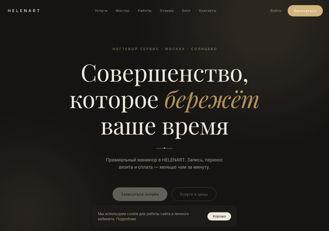 Screenshot of helenart.ru