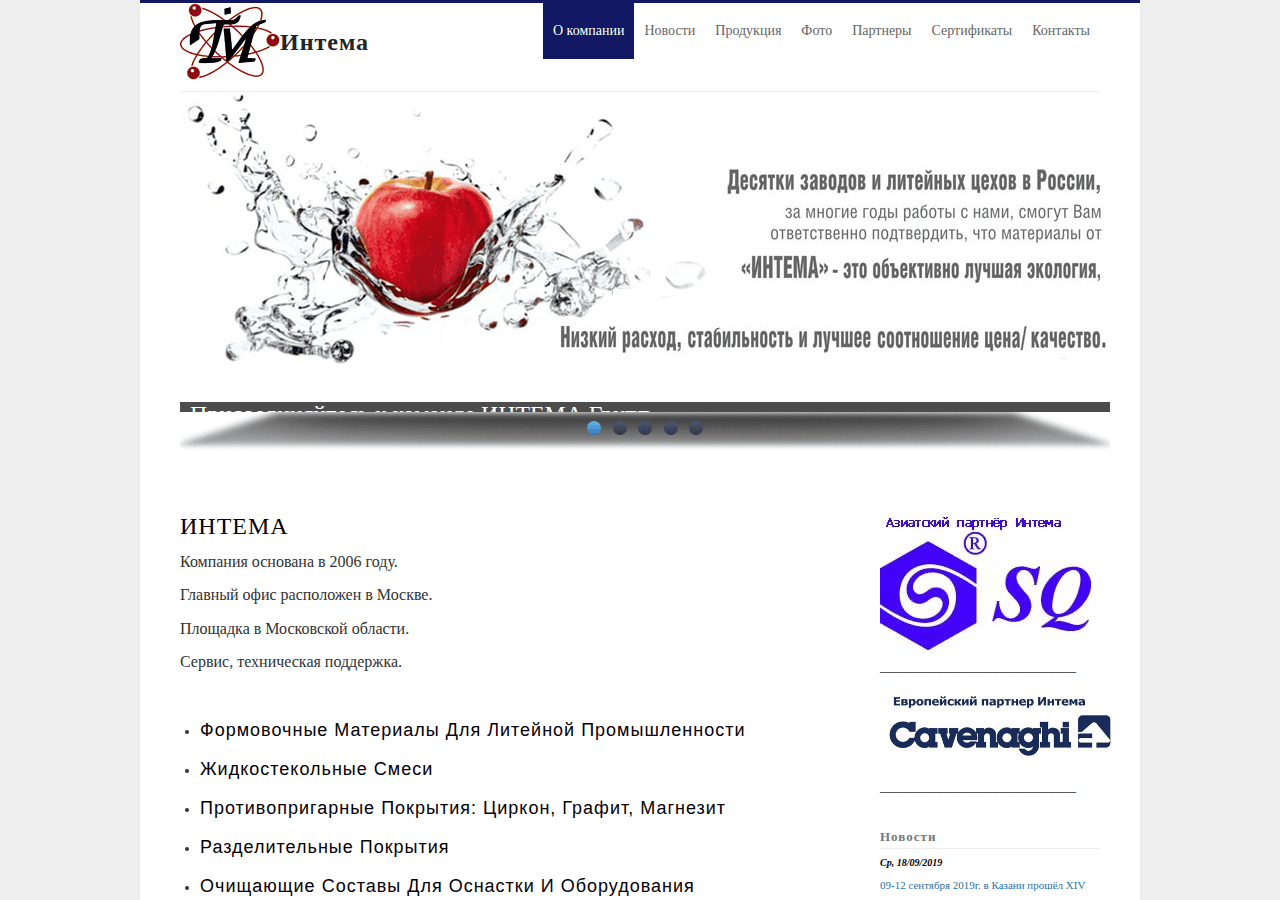 Screenshot of xn--80ajird4a.xn--p1ai
