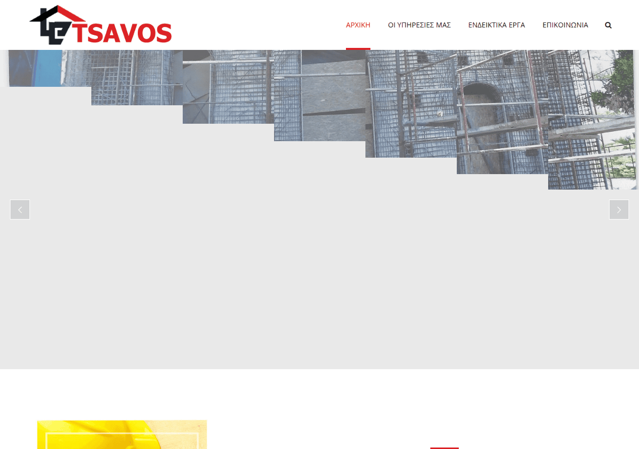 Screenshot of gunite-tsavos.gr