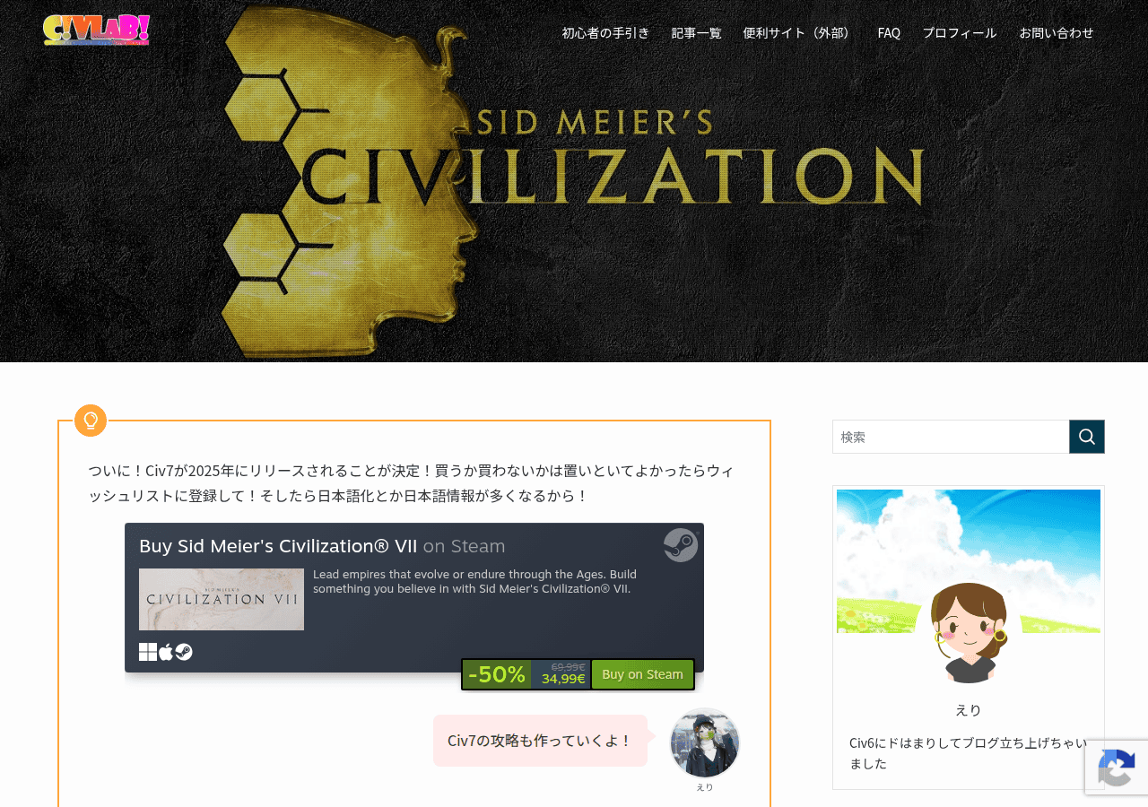 Screenshot of civil6.com