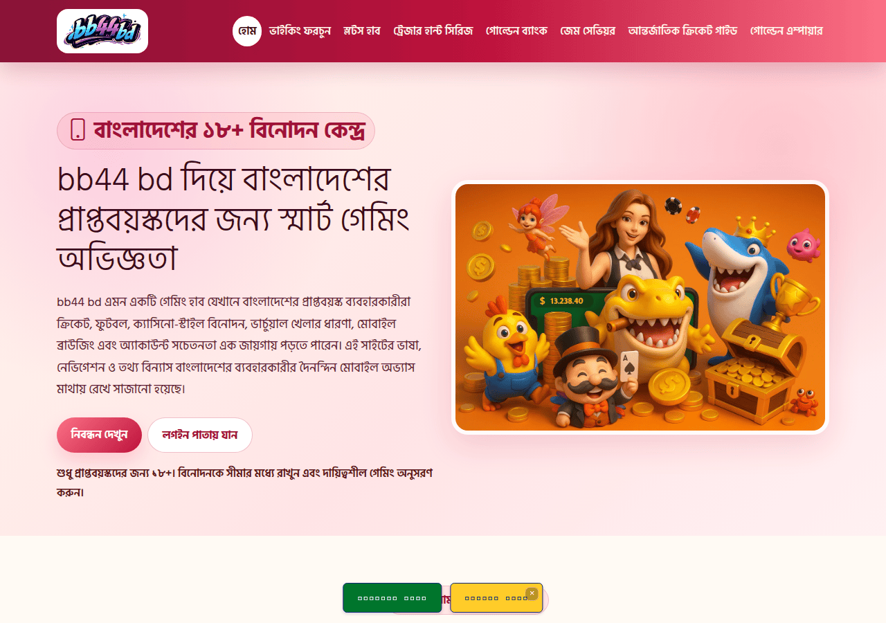 Screenshot of bb44bd.bet