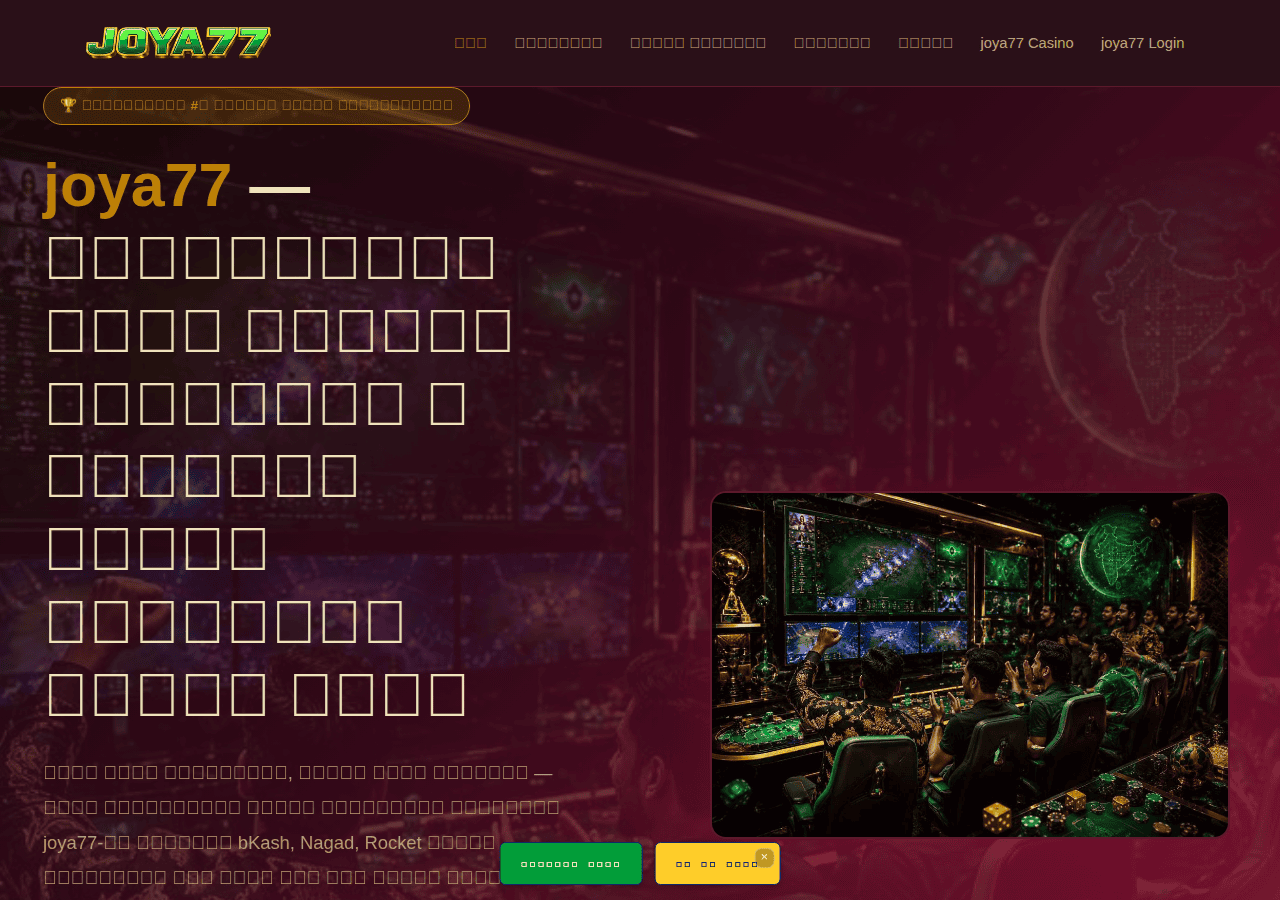 Screenshot of joya77.vip