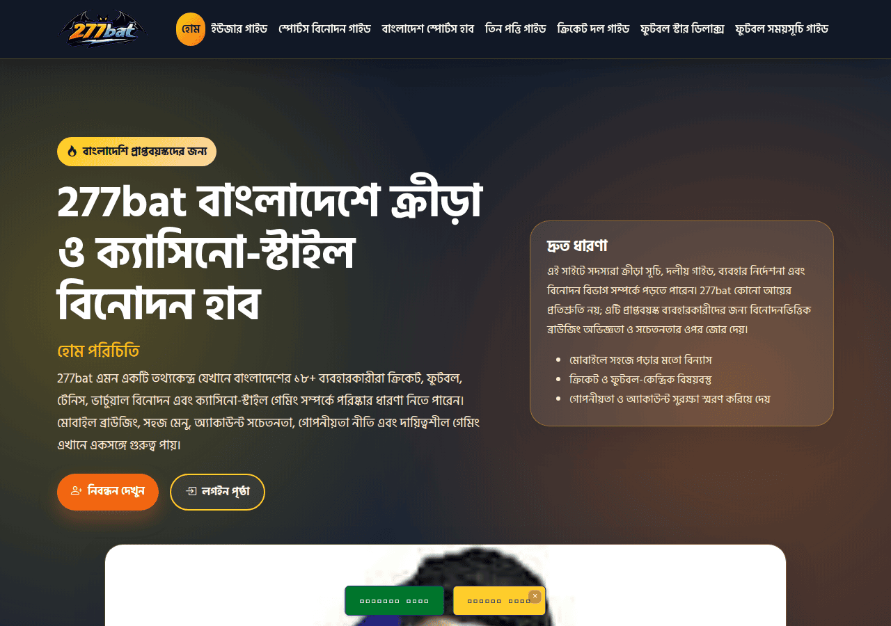 Screenshot of 277bat.app
