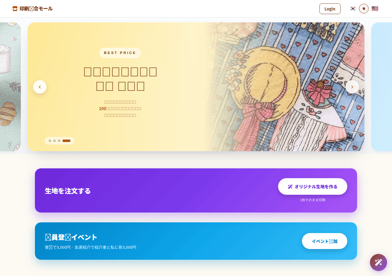 Screenshot of cotton-printer.com