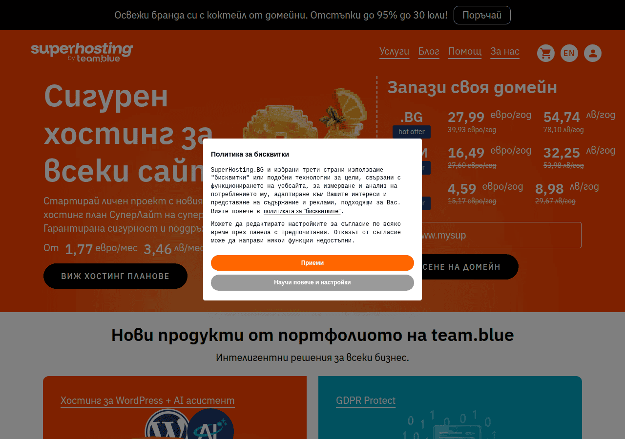Screenshot of superhosting.bg