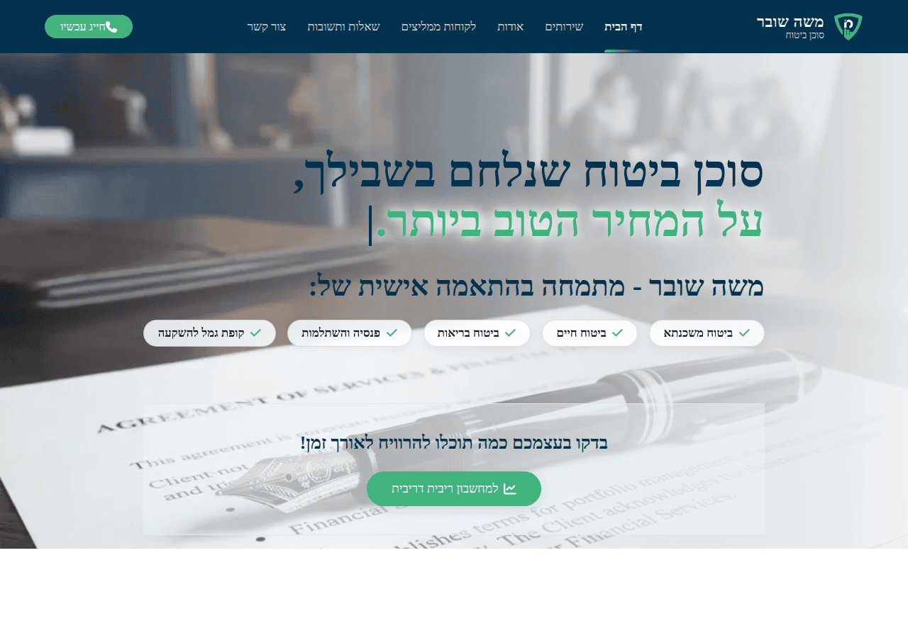 Screenshot of shuverinsurance.com