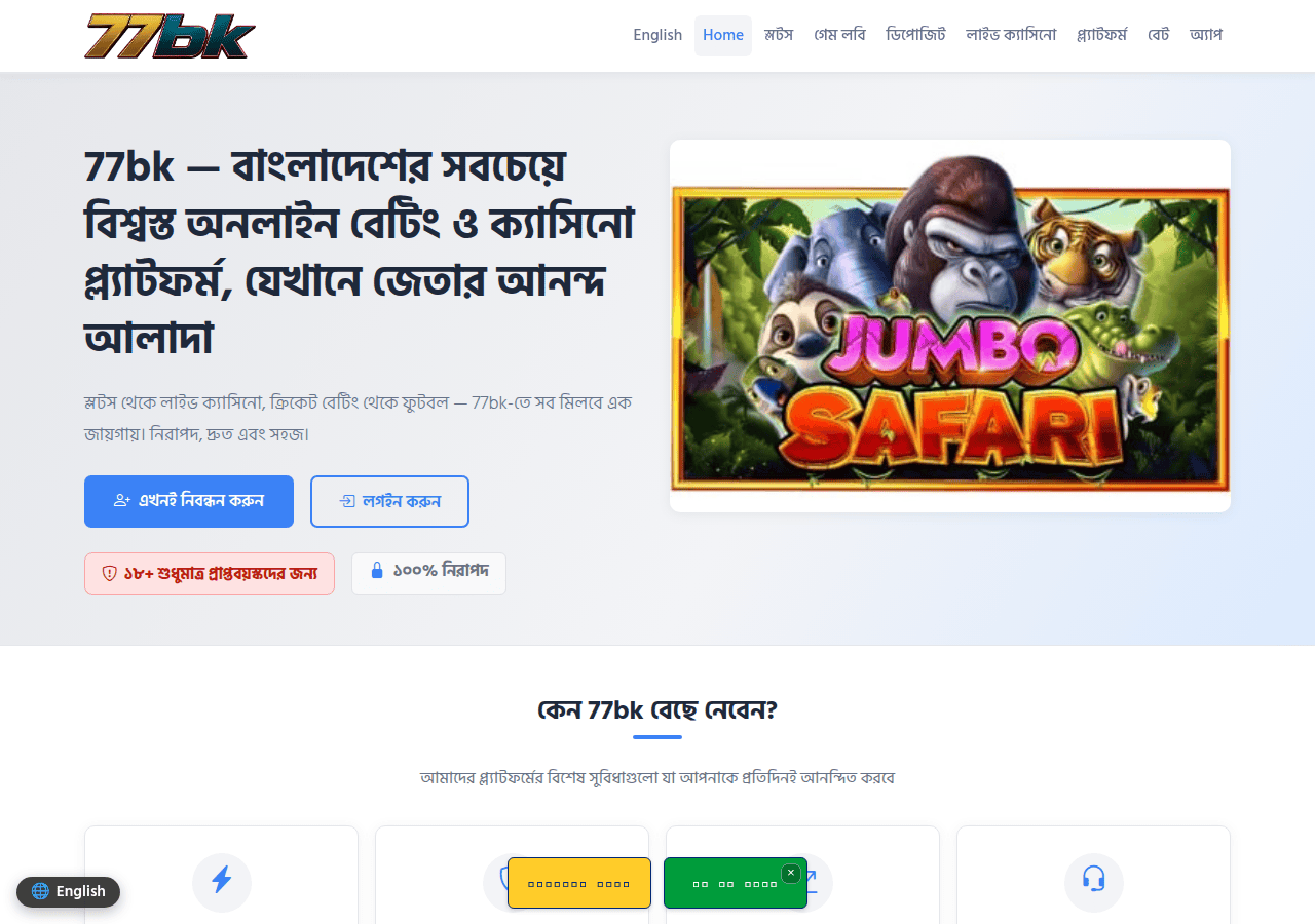 Screenshot of 77bk.win