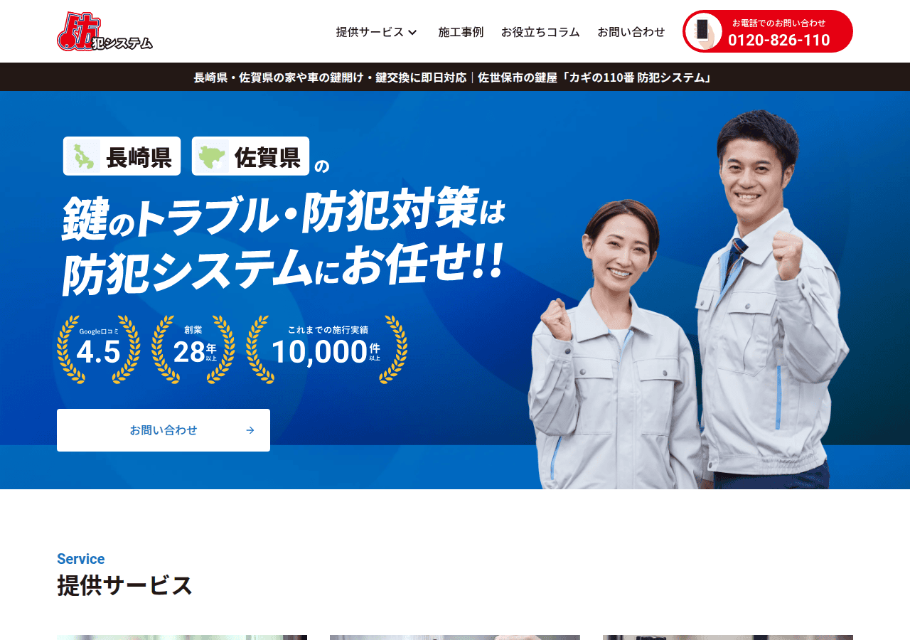 Screenshot of bohan-system.com