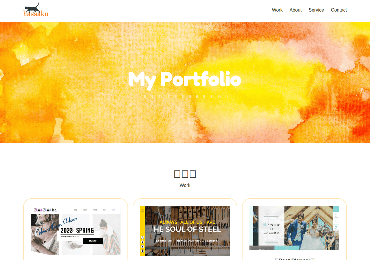 Screenshot of hassakuworks.com