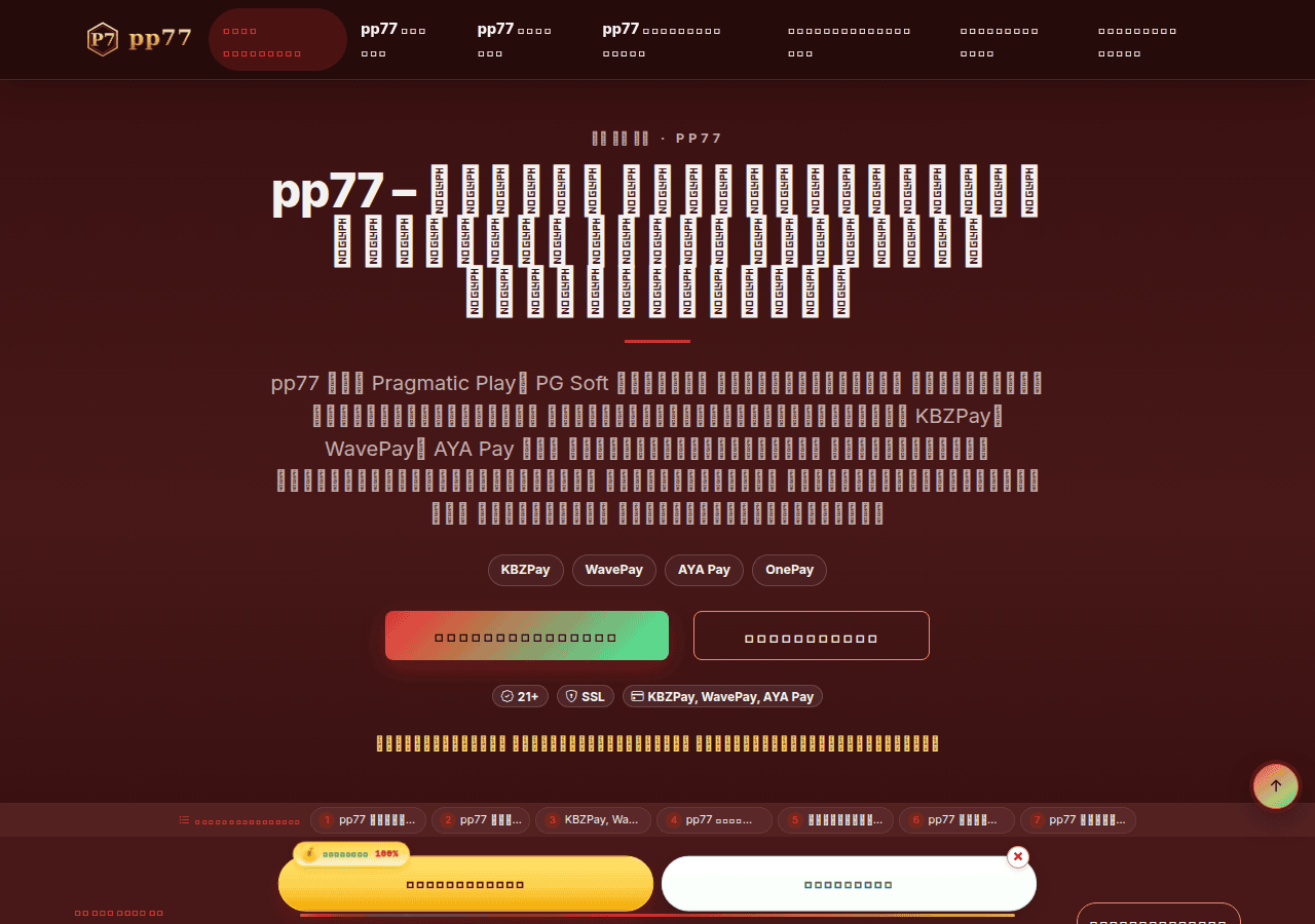 Screenshot of pp77.live