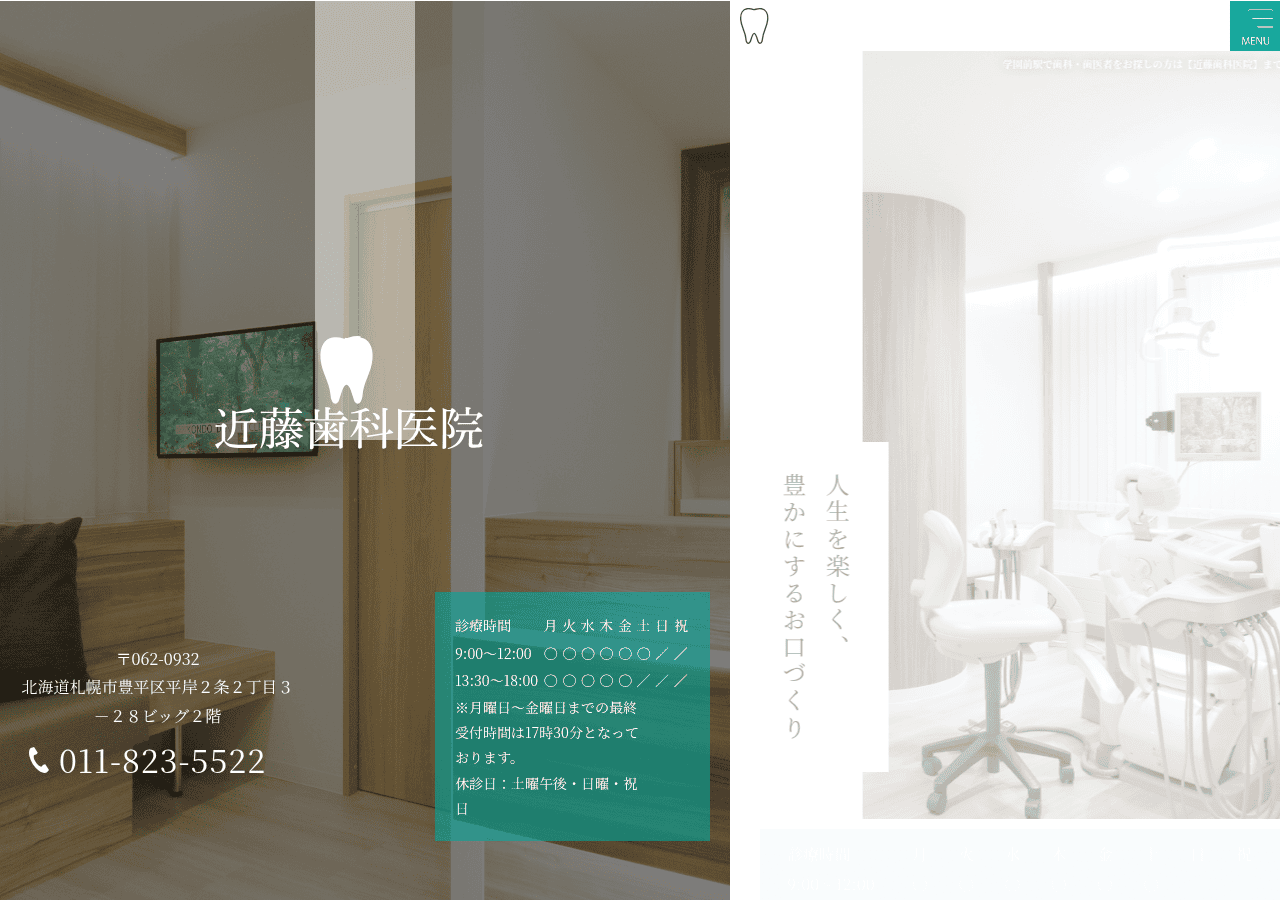 Screenshot of kondo-dental.net