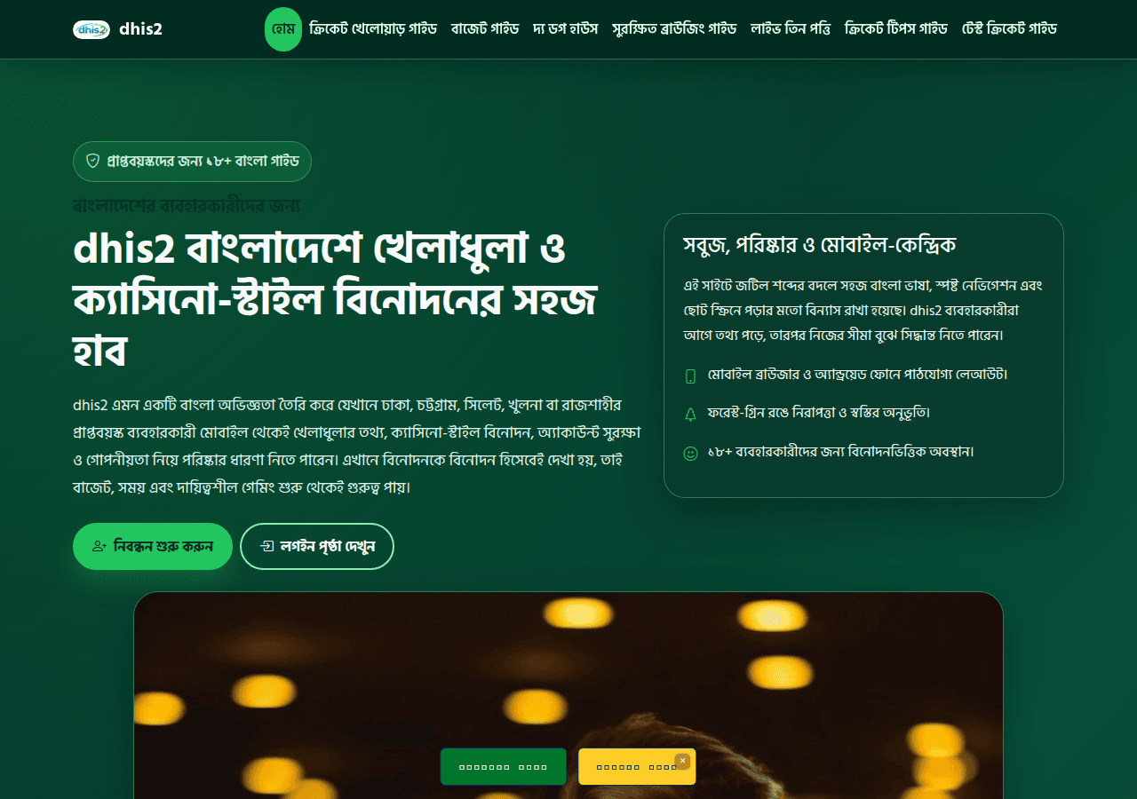 Screenshot of dhis2.app