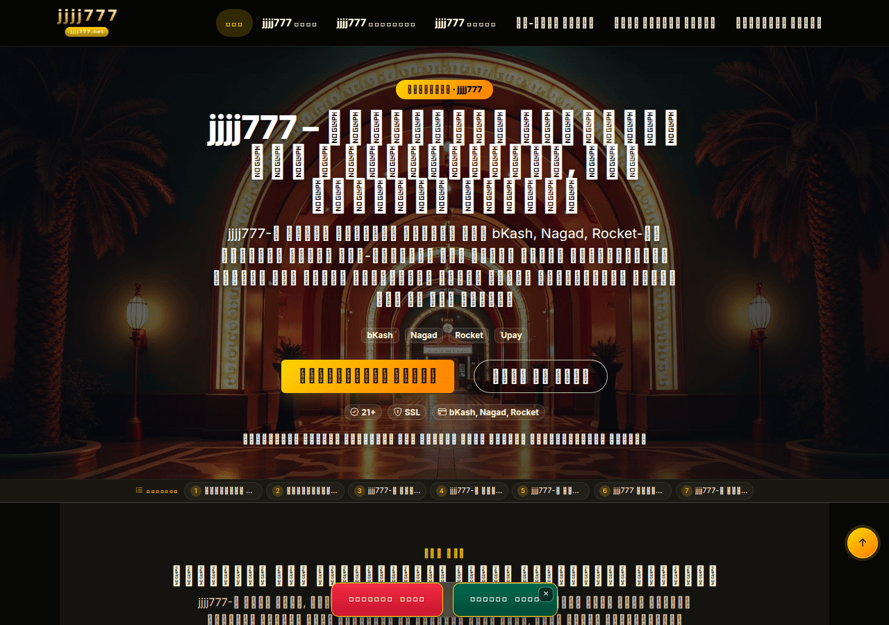Screenshot of jjjj777.net
