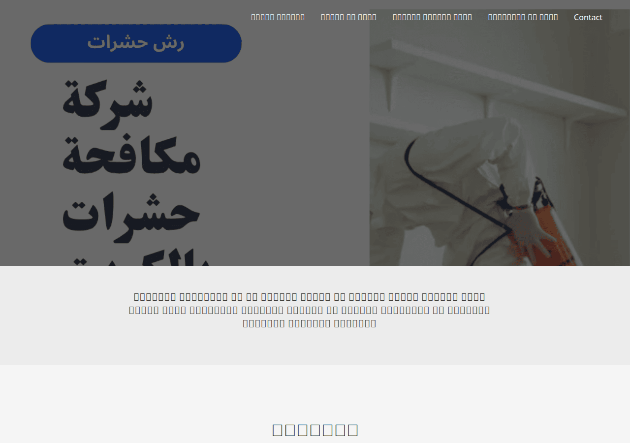 Screenshot of insect124.com