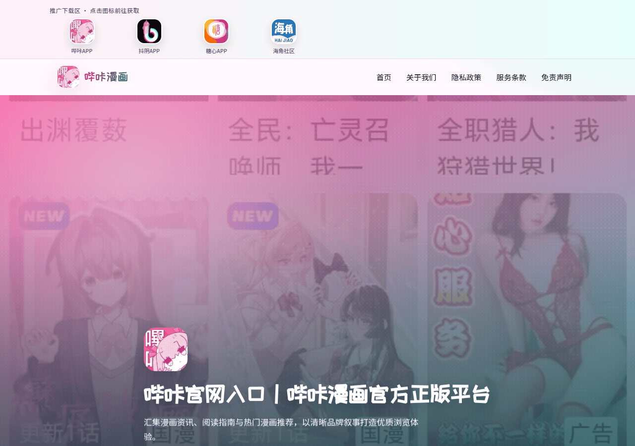 Screenshot of bica.lol