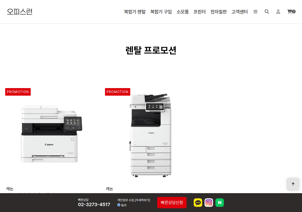 Screenshot of officerun.co.kr