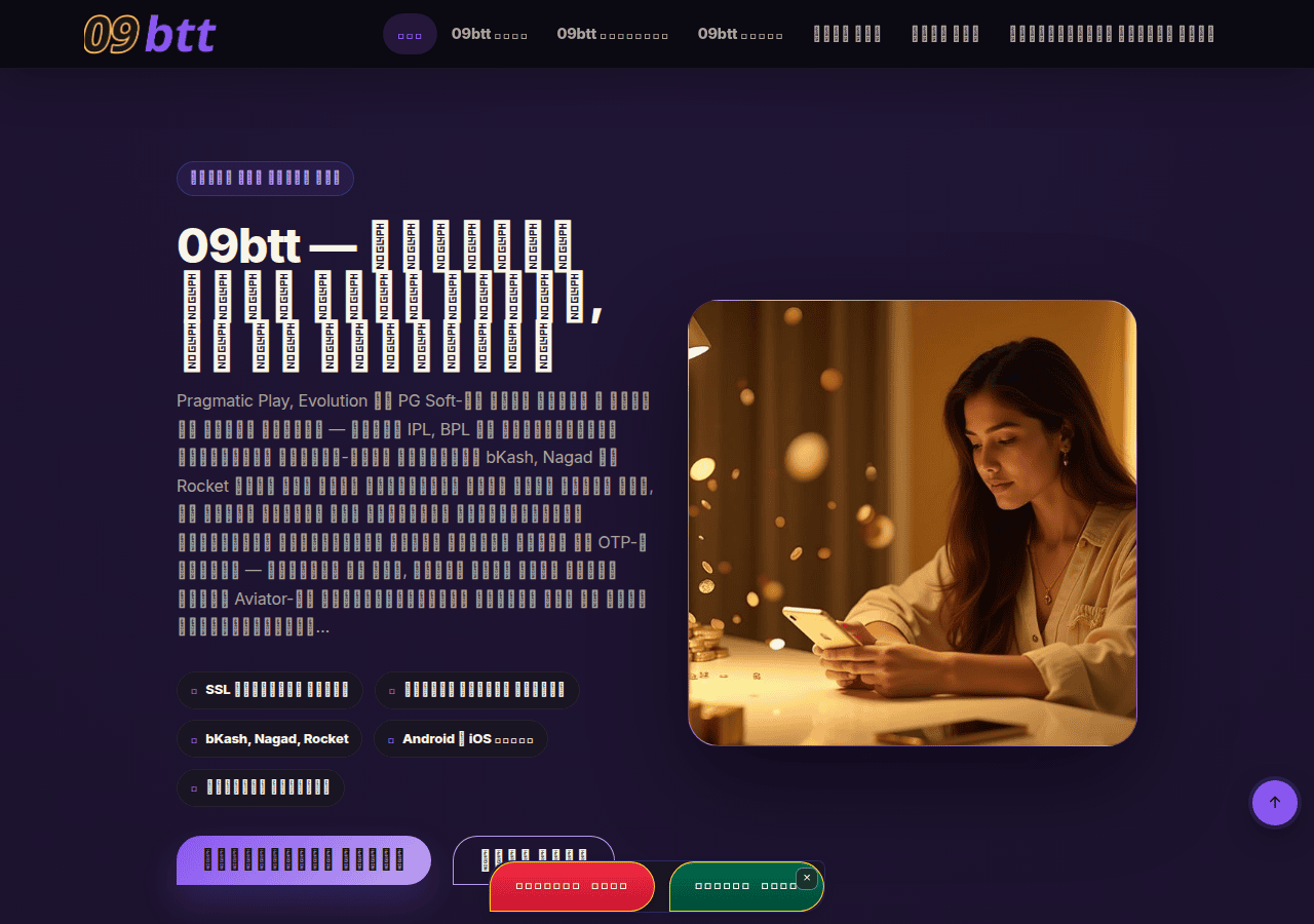 Screenshot of 09btt.com