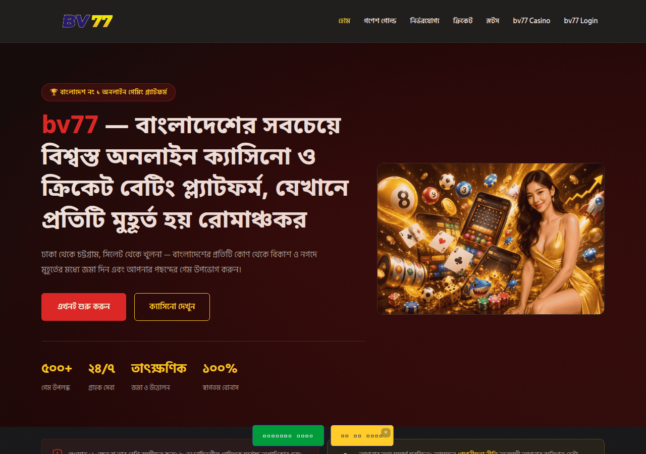 Screenshot of bv-77.net