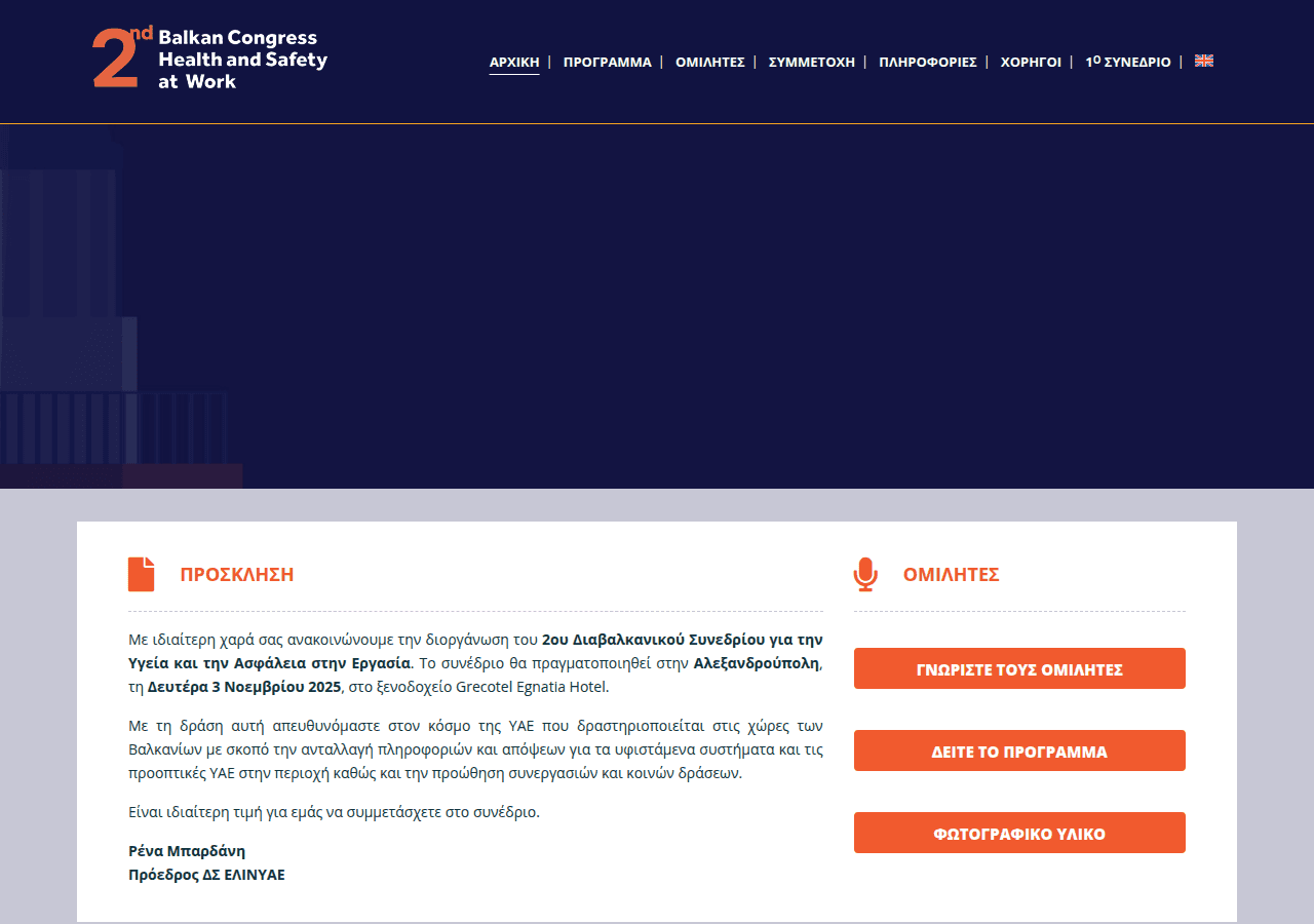 Screenshot of elinyae-balkancongress.com