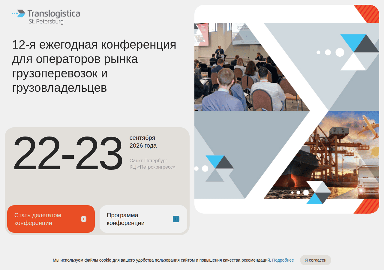 Screenshot of translogistica-spb.ru