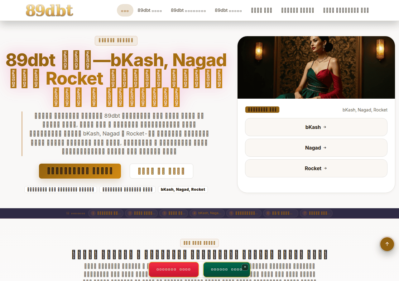 Screenshot of 89dbt.org