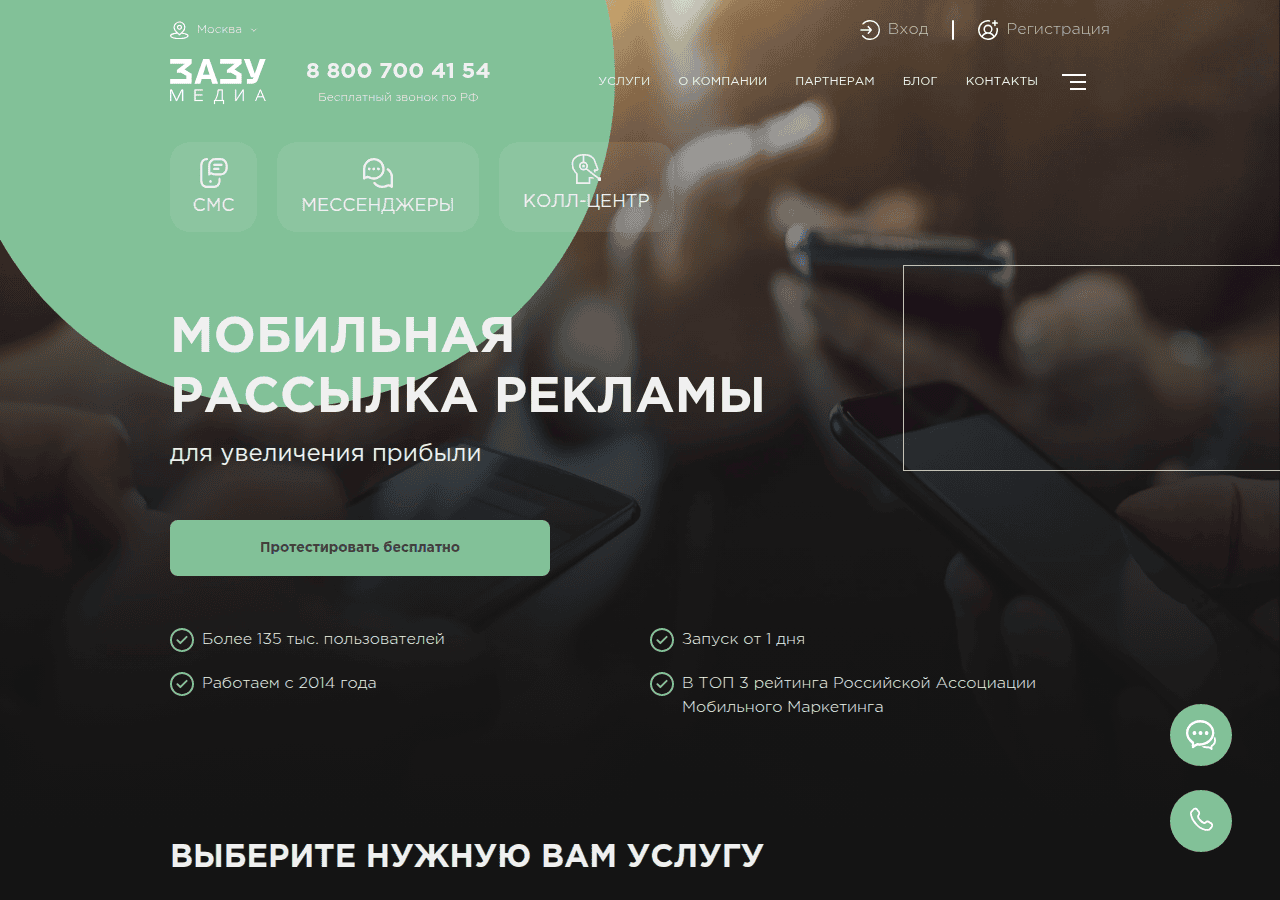 Screenshot of zazumedia.ru
