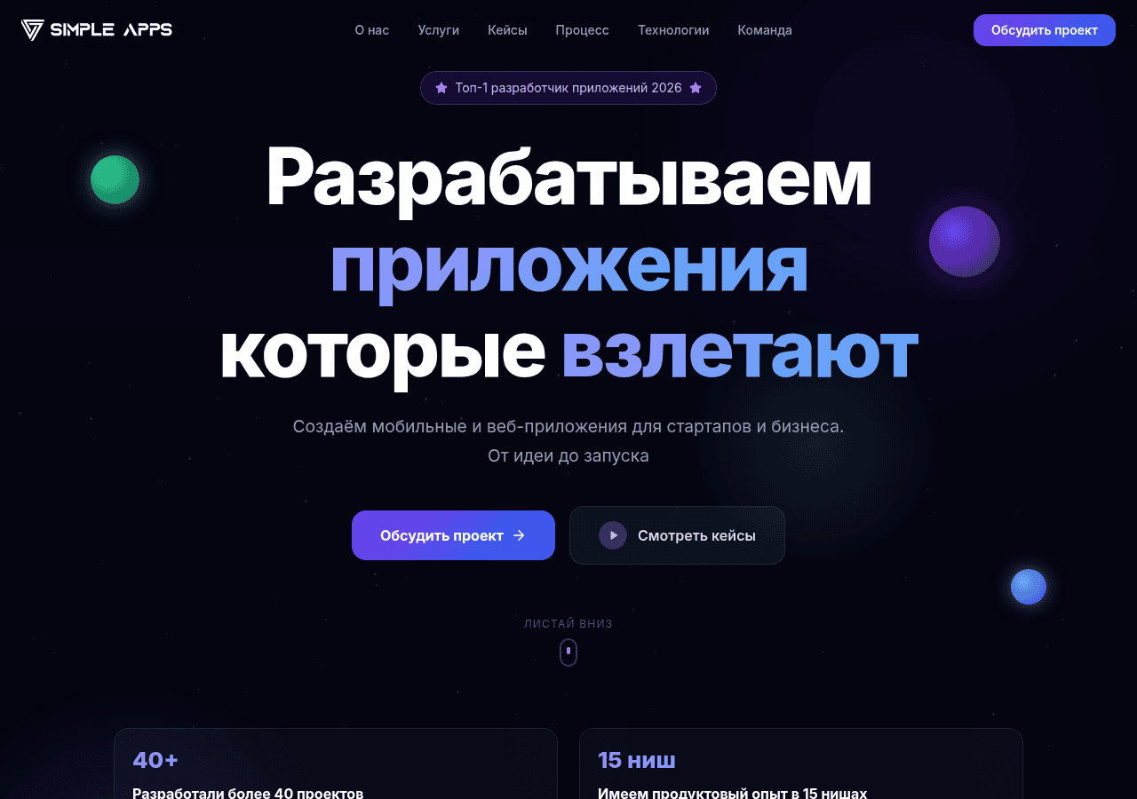 Screenshot of simple-apps.ru