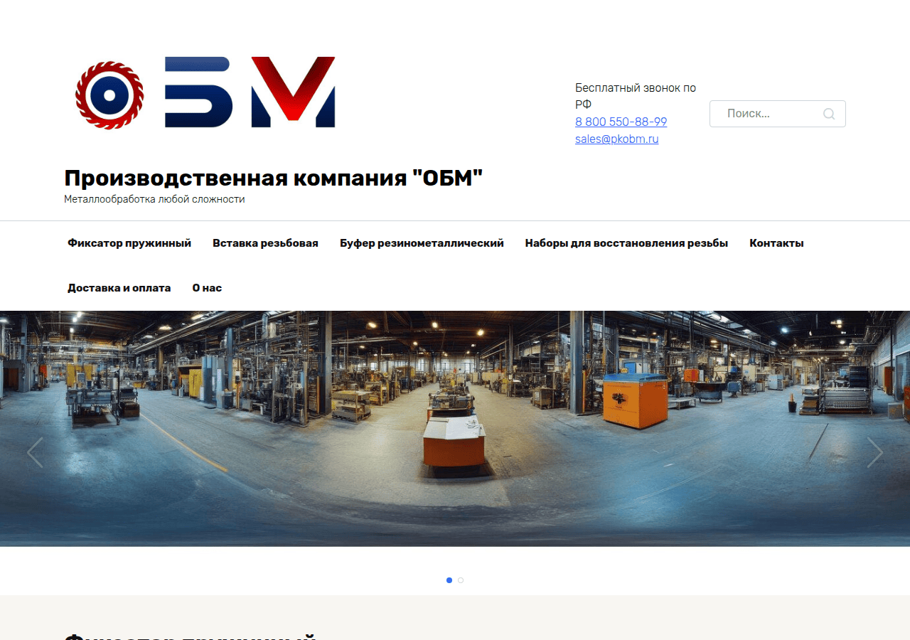 Screenshot of pkobm.ru