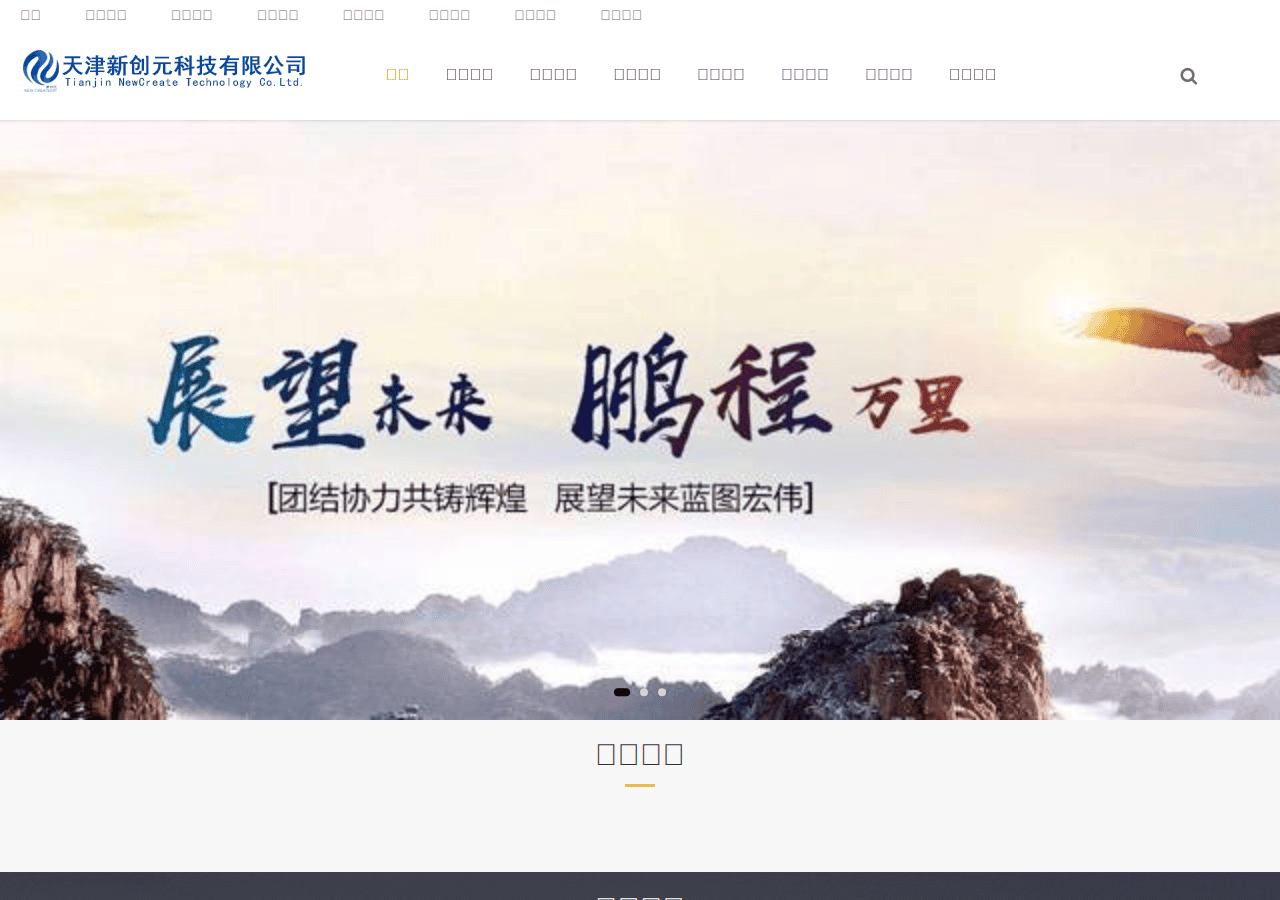 Screenshot of newcreatesoft.com