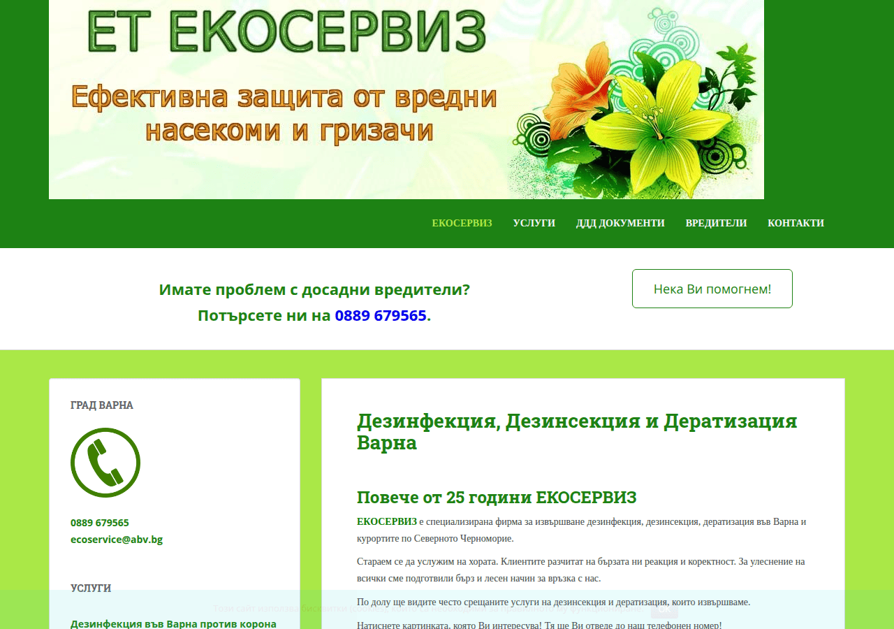 Screenshot of ecoservice-ddd.com