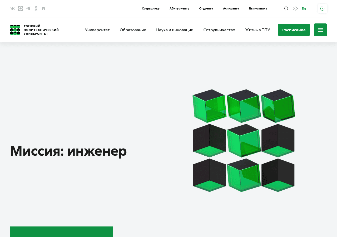 Screenshot of tpu.ru