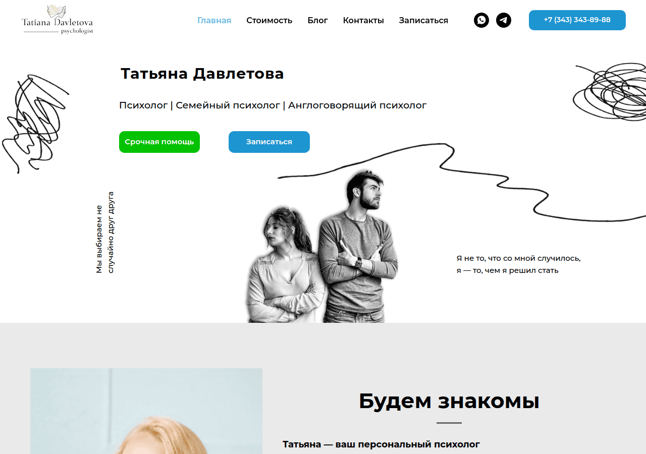 Screenshot of davletovatv.com
