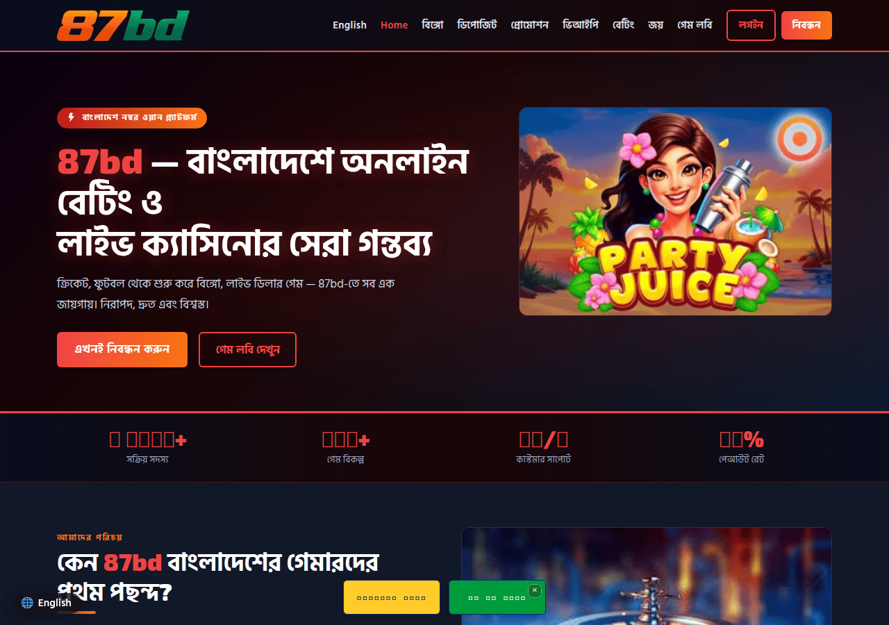 Screenshot of 87bd.onl