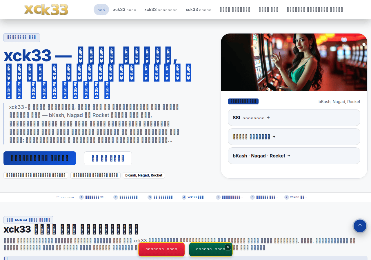 Screenshot of xck33.org