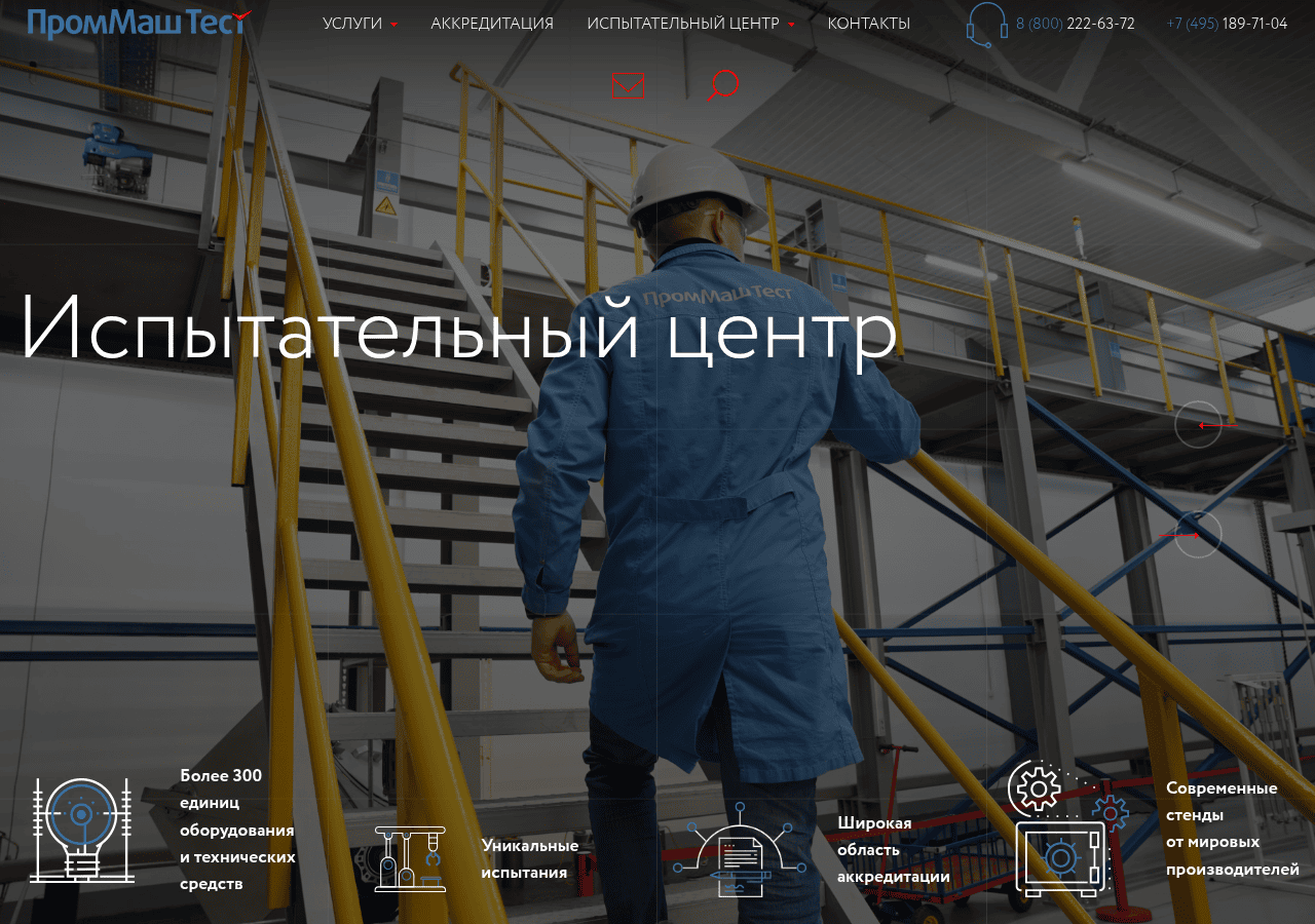 Screenshot of prommashtest-lab.ru