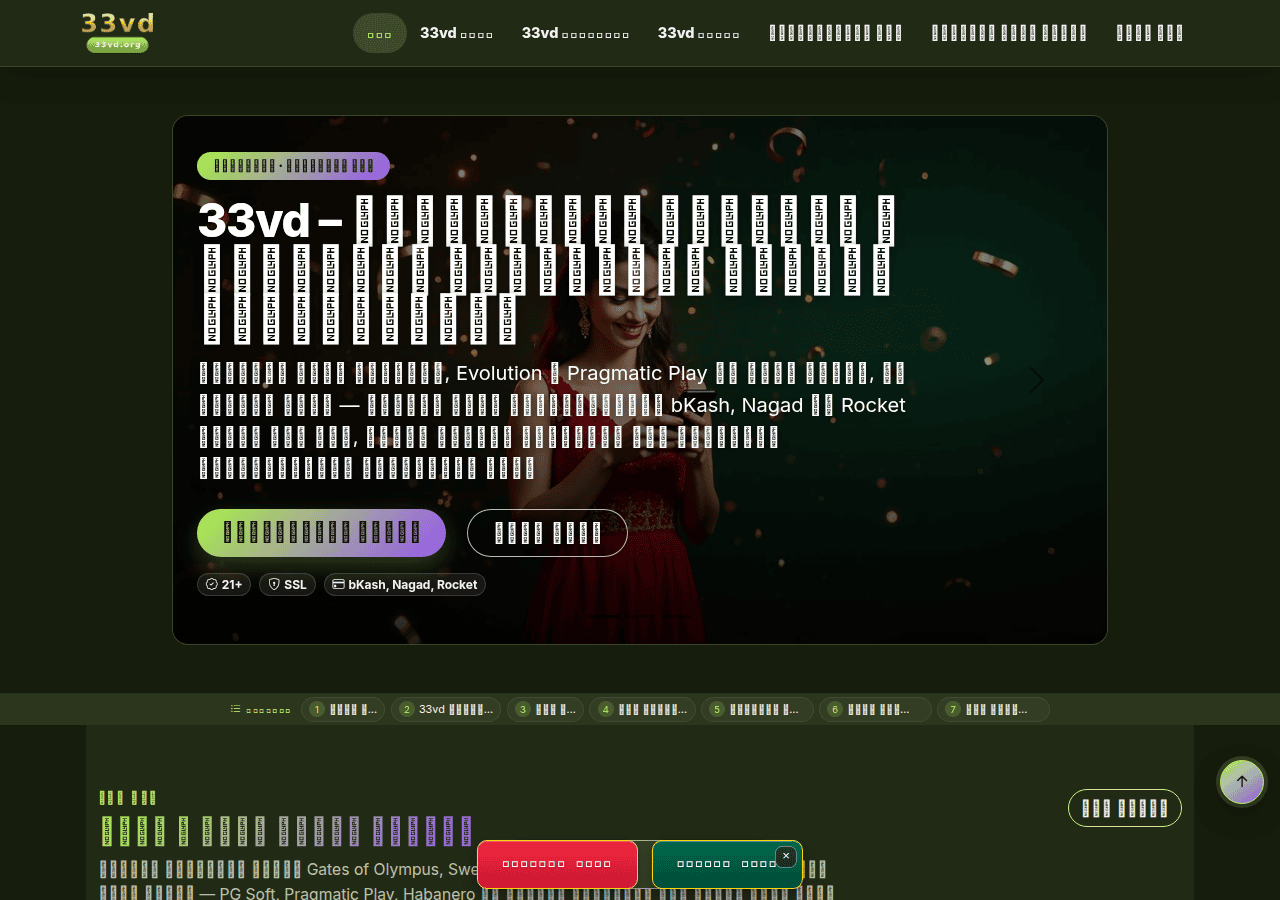 Screenshot of 33vd.org