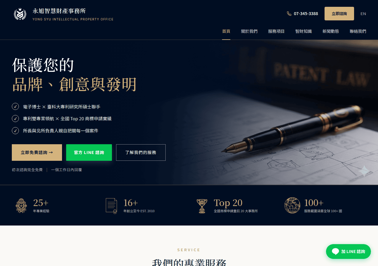 Screenshot of ysipo.com.tw