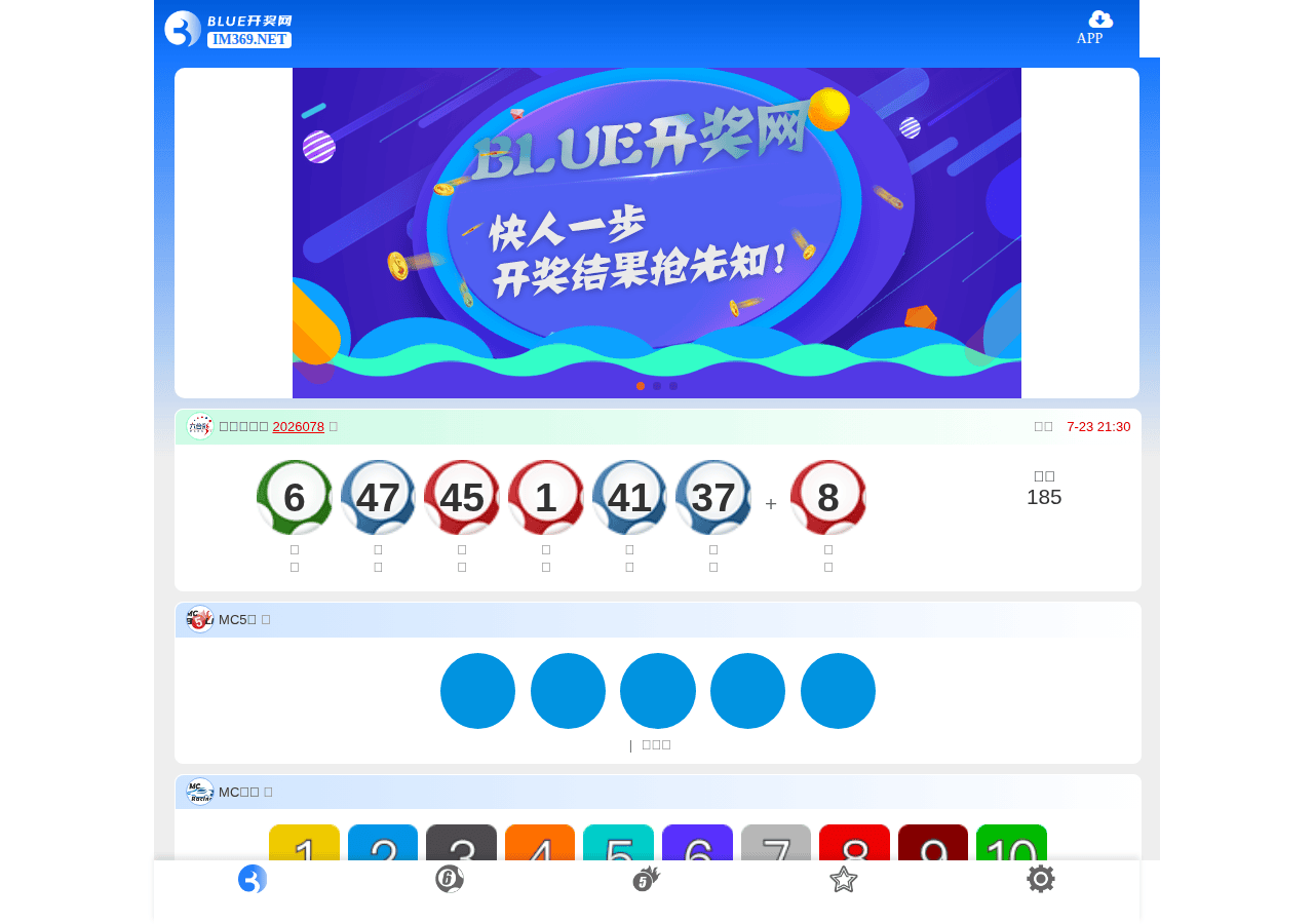 Screenshot of ic369.net