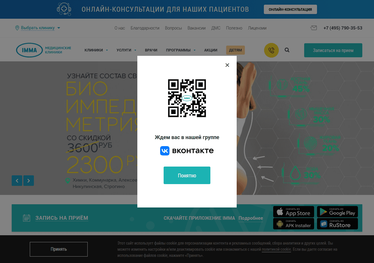 Screenshot of imma.ru