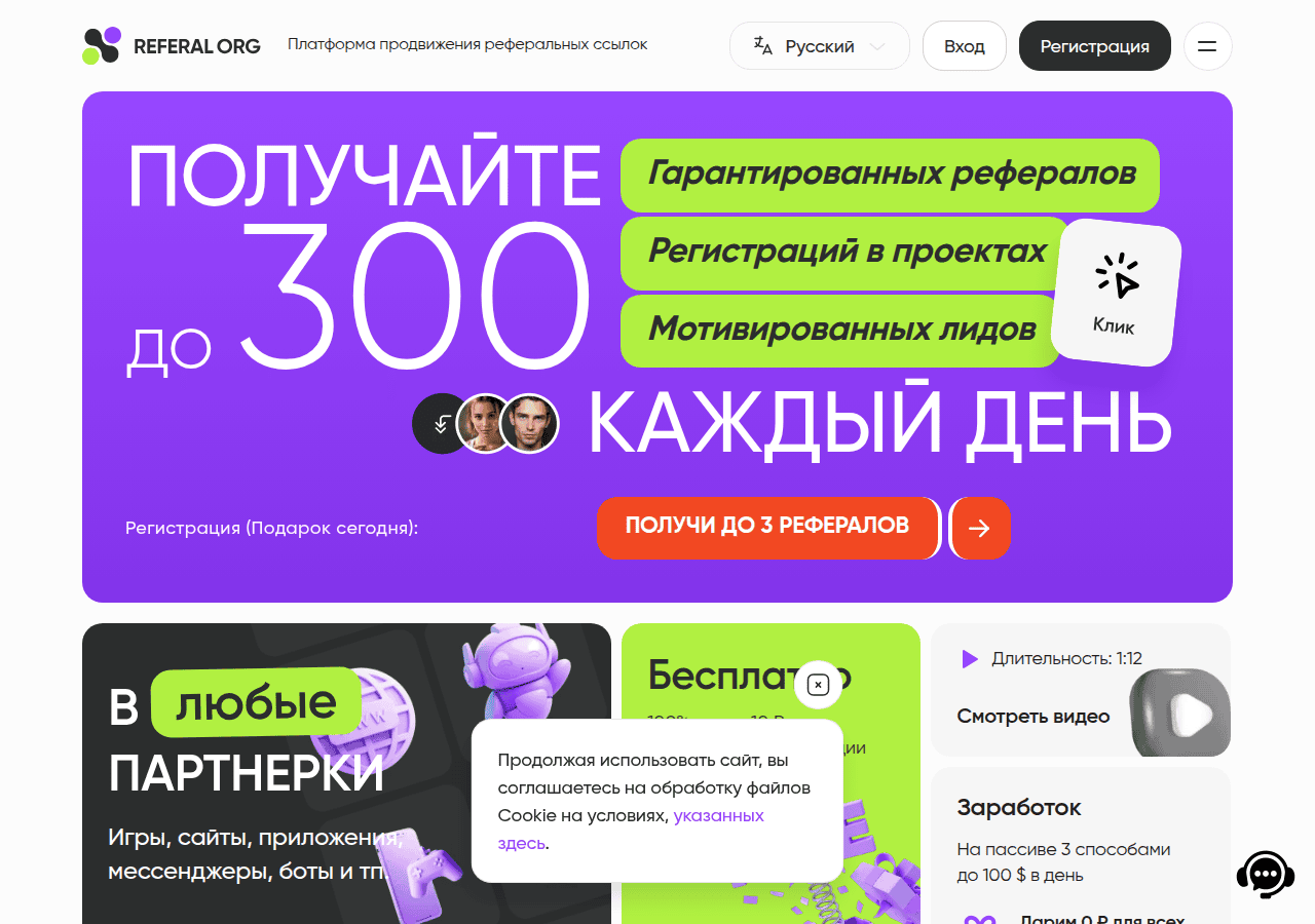 Screenshot of referal.org
