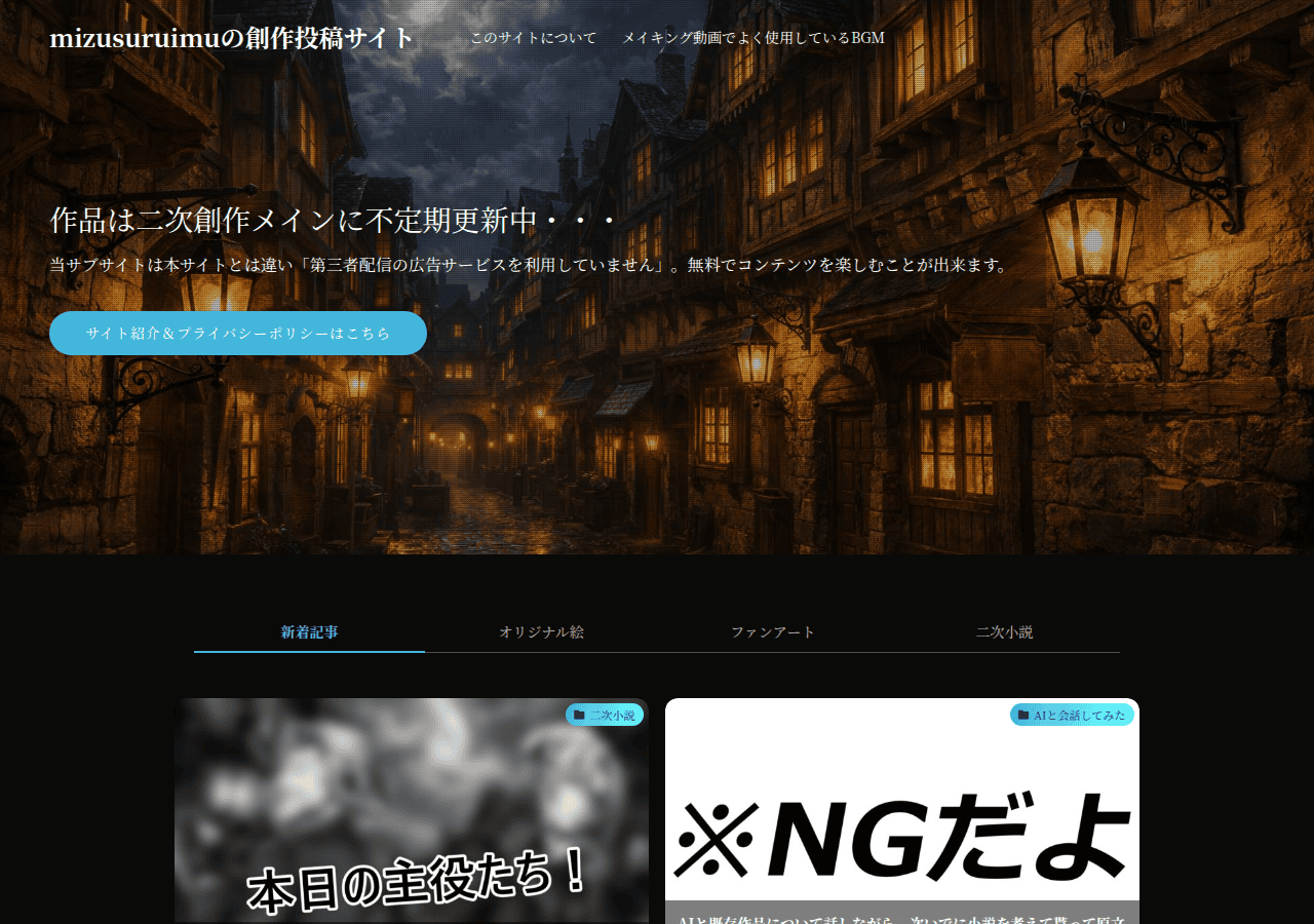 Screenshot of mizusuraimuillustrationsite.site