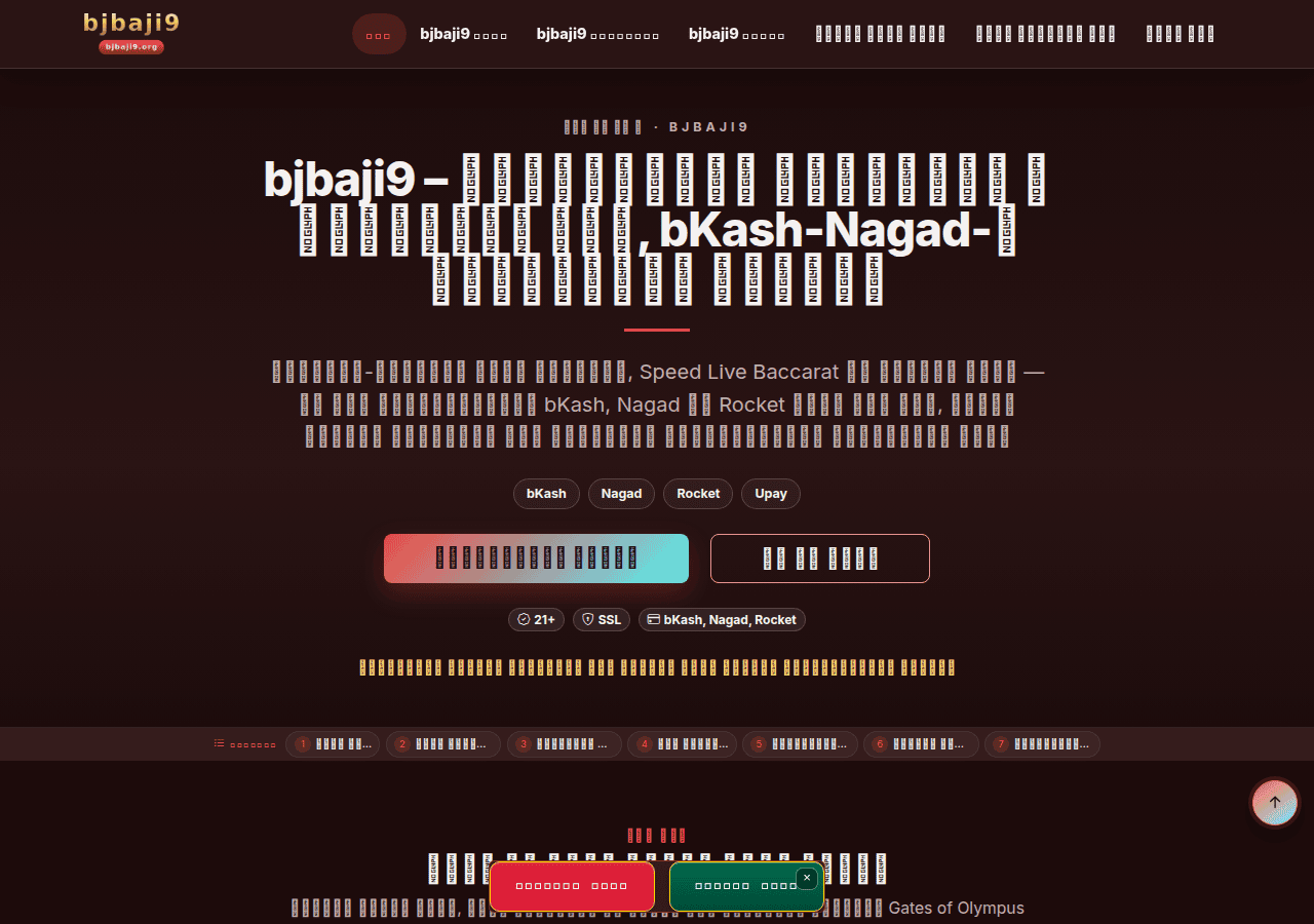 Screenshot of bjbaji9.org