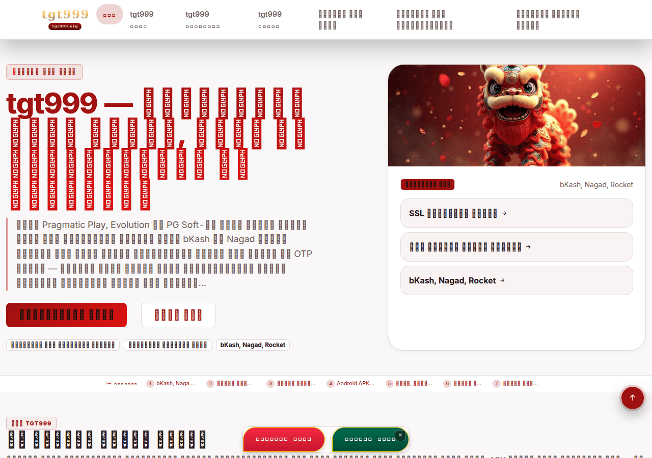 Screenshot of tgt999.org