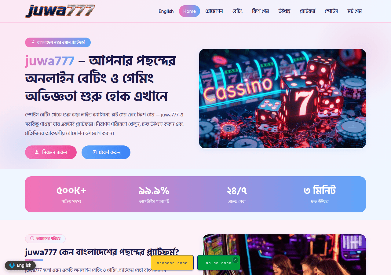 Screenshot of juwa777.onl