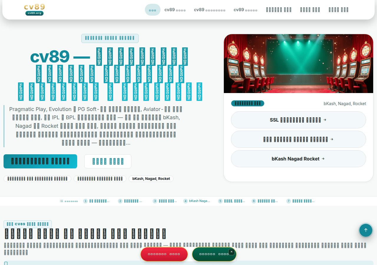 Screenshot of cv89.org