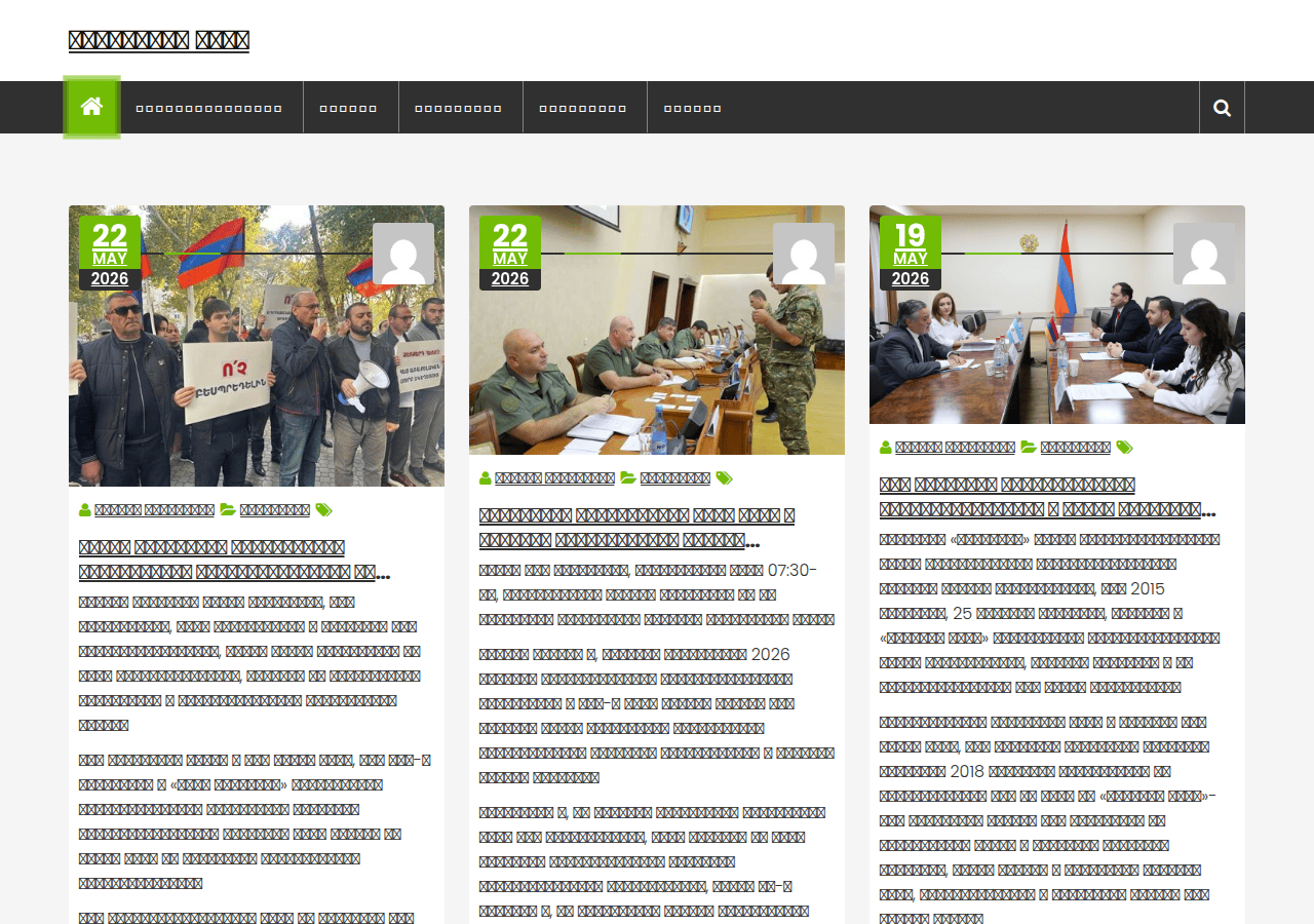 Screenshot of lratvakanaliq.am